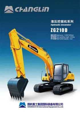 ZG210D Crawler Excavator