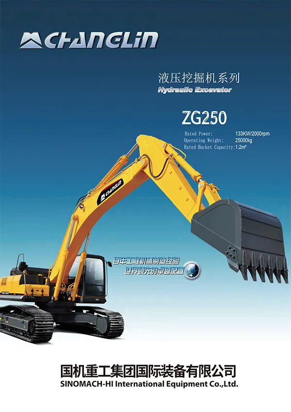 ZG250 Crawler Excavator