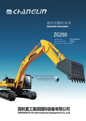 ZG250 Crawler Excavator