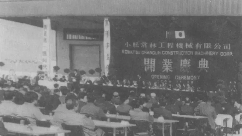 In 1986